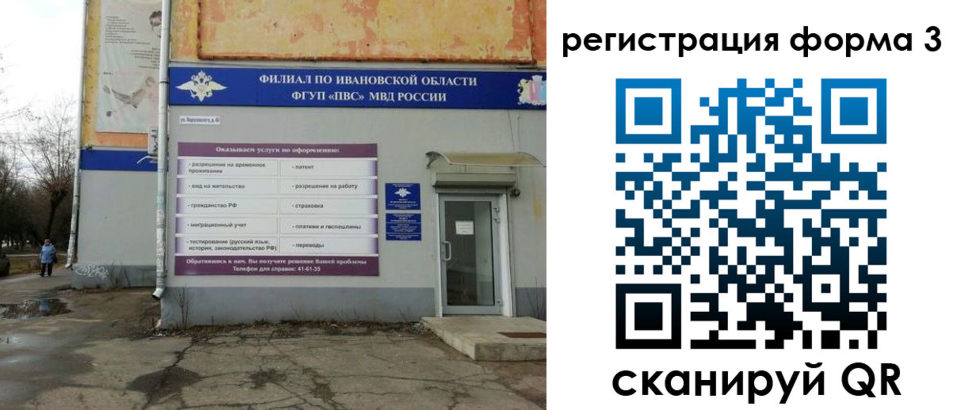 временная регистрация в Каменск-Шахтинском