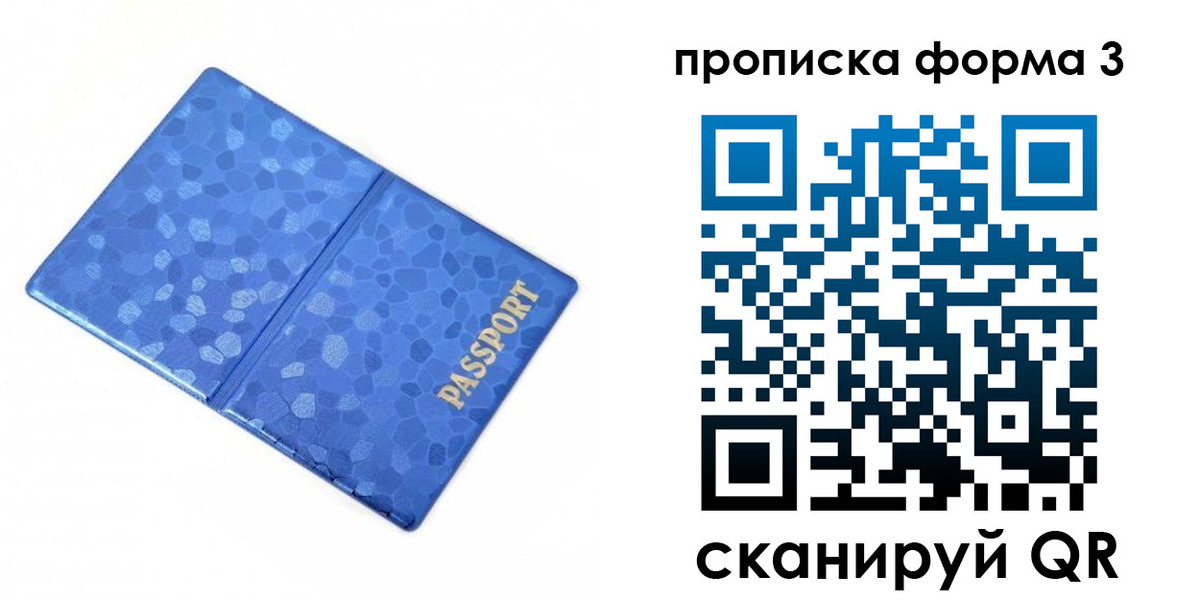 временная регистрация поиск в Каменск-Шахтинском