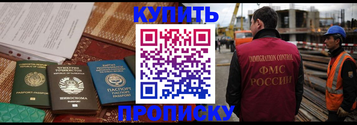 временная прописка в Каменск-Шахтинском