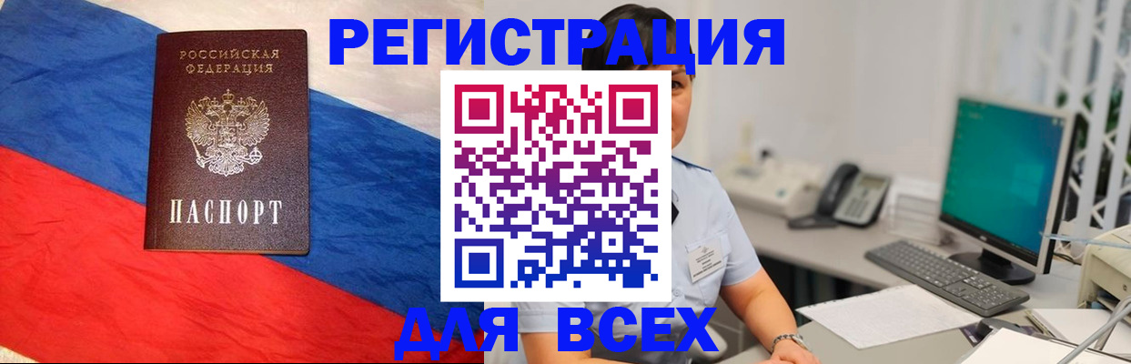 временная регистрация 2025 в Каменск-Шахтинском