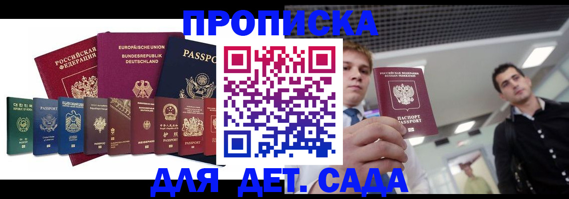 временная регистрация адрес в Каменск-Шахтинском