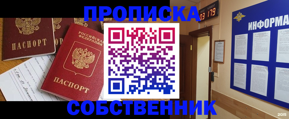 прописка гарантия в Каменск-Шахтинском