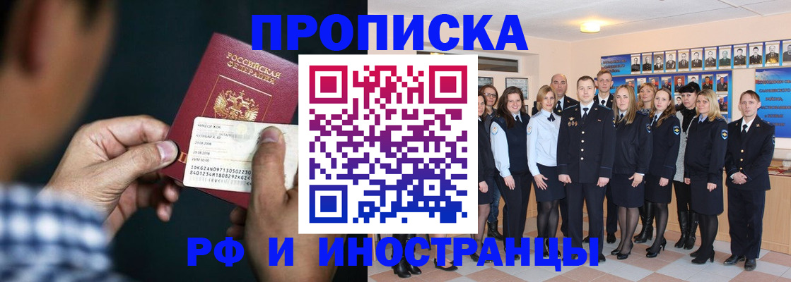 временная регистрация поиск в Каменск-Шахтинском