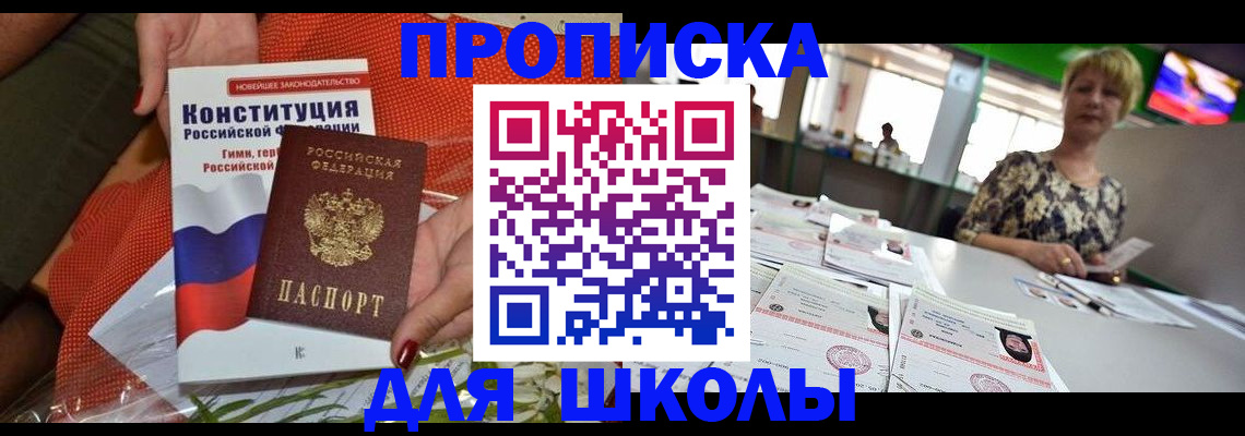 временная регистрация адрес в Каменск-Шахтинском