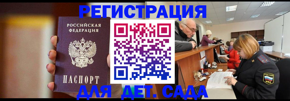 временная регистрация 2025 в Каменск-Шахтинском